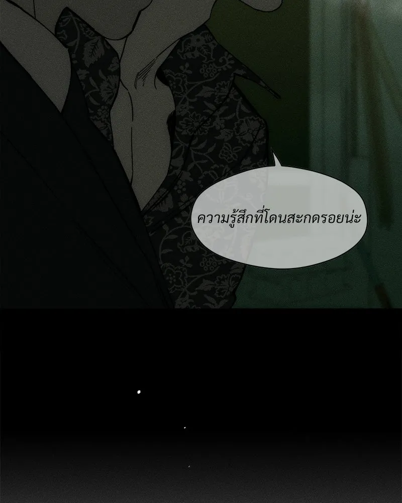 บุปผารุ่มราคะ ตอนที่ 76 รูปที่ 104