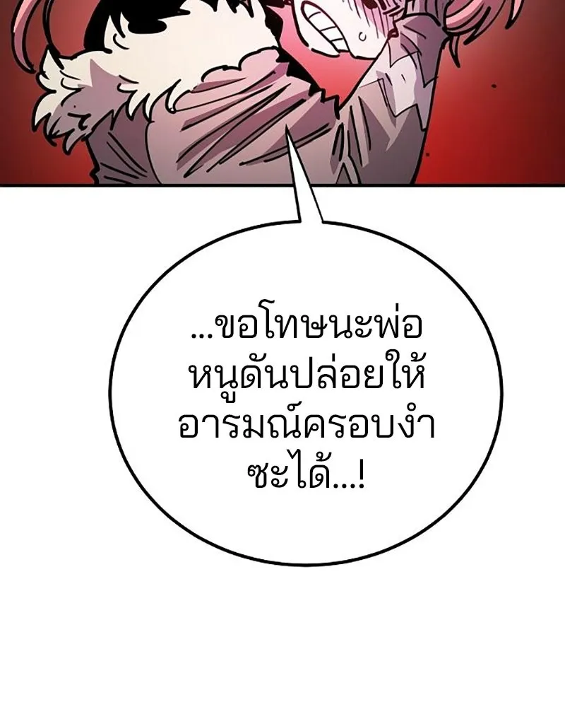 Player ตอนที่ 212 รูปที่ 185