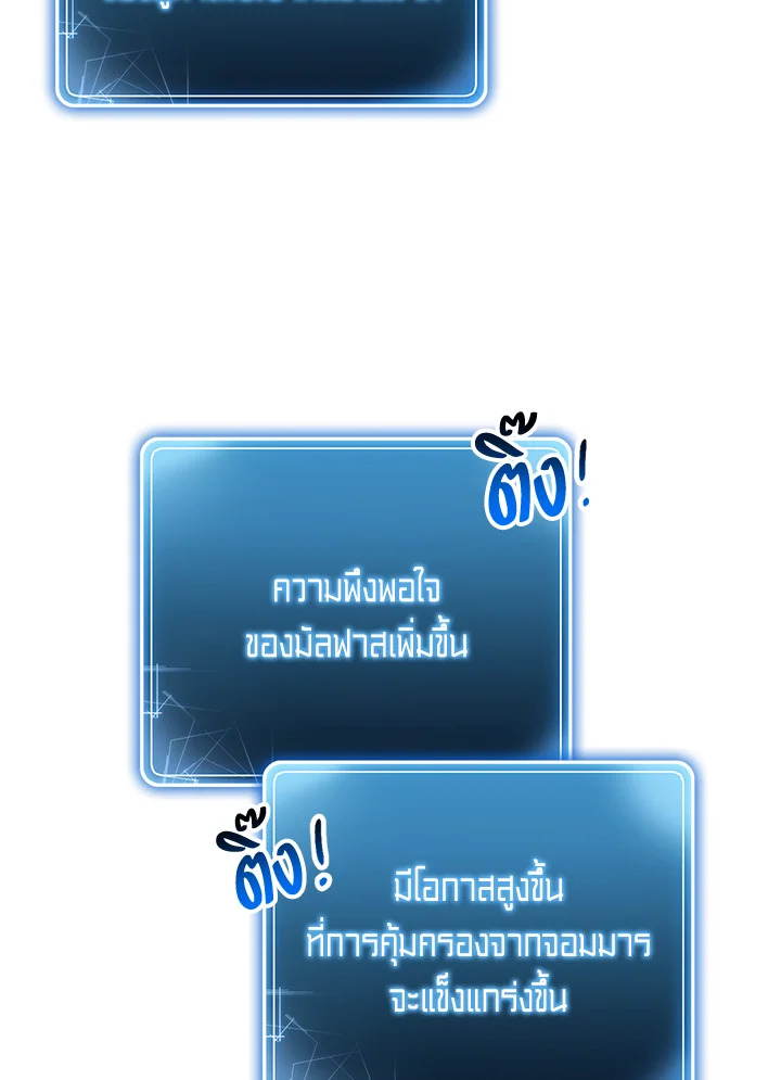 พลทหารโครงกระดูกผู้ม ตอนที่ 128 รูปที่ 104