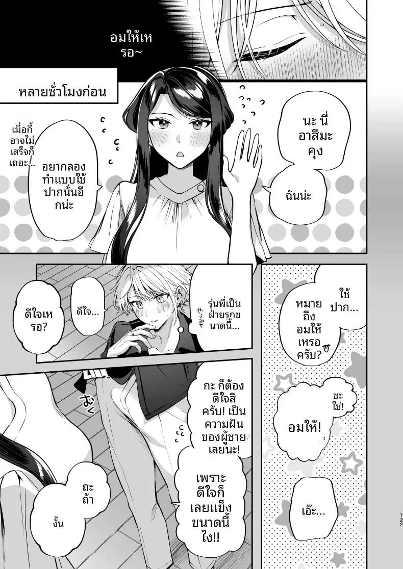 Doujin-Lc- อ่าน โดจิน มังฮวา เกาหลี ญี่ปุ่น จีน แปลไทย ความลับXเดตเเรก (Marosaan) ตอนที่ 1 2 3 4 5 6 7 8 9 10 11 12 13 14 ฟรี ไม่มีโฆษณา อ่าน โดจิน Manhwa เกาหลี ญี่ปุ่น จีน เรามีครบ คัดมาให้เน้นๆ โดจิน 18+ รับประกันความฟินโดย  Doujin Lc