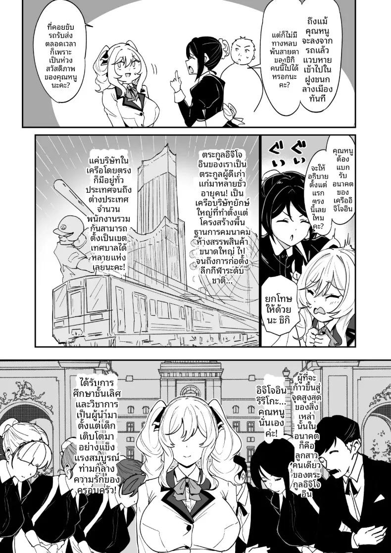 Doujin-Lc- อ่าน โดจิน มังฮวา เกาหลี ญี่ปุ่น จีน แปลไทย ความซุกซนของท่านริริโกะ (Mansu) ตอนที่ 1 2 3 4 5 6 7 8 9 10 11 12 13 14 ฟรี ไม่มีโฆษณา อ่าน โดจิน Manhwa เกาหลี ญี่ปุ่น จีน เรามีครบ คัดมาให้เน้นๆ โดจิน 18+ รับประกันความฟินโดย  Doujin Lc