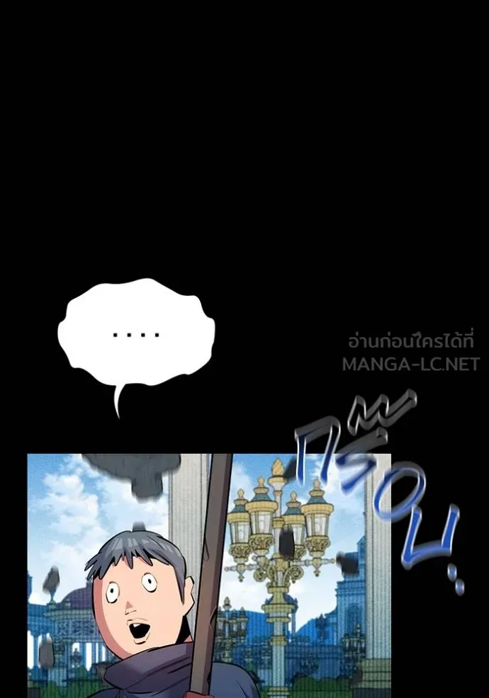 แยกร่างล่าอัตโนมัติ ตอนที่ 124 รูปที่ 141