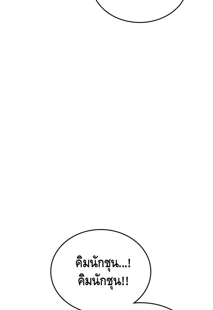 King Game ตอนที่ 26 เขาเรียกว่า 'กลยุทธ์สาวงา รูปที่ 106