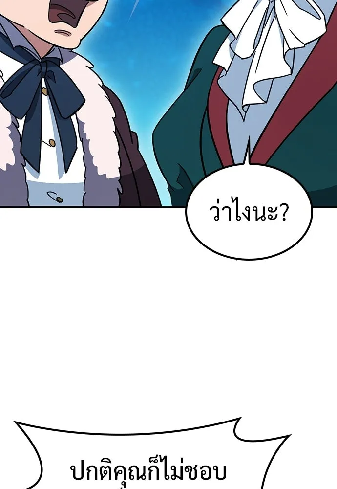 คลินิกสัตว์ต่างโลกของคิมโอจิน ตอนที่ 36 รูปที่ 35