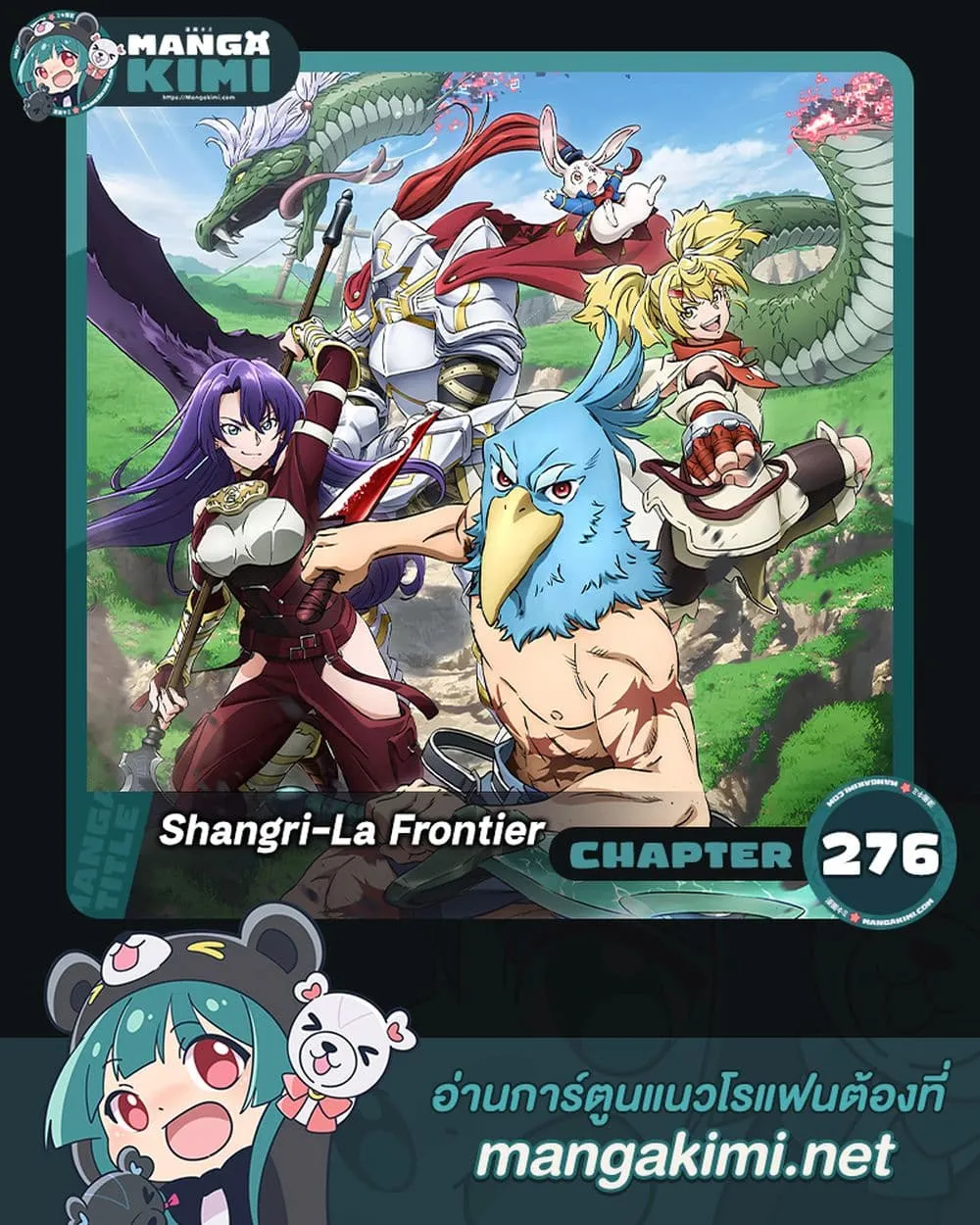 Manga-lc-com อ่านมังงะ อ่านการ์ตูน ออนไลน์ ฟรี Shangri-La Frontier ตอนที่ 1 2 3 4 5 6 7 8 9 10 11 12 13 14 ฟรี ไม่มีโฆษณา Manga-lc - อ่าน มังงะ อ่าน การ์ตูน ออนไลน์ อ่านมังงะ ฟรี