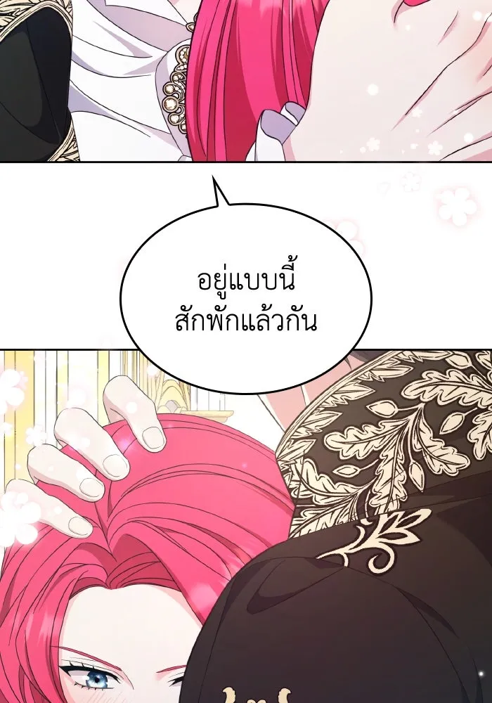 ทำแบบนี้ไม่ได้เพคะ องค์ชาย ตอนที่ 38 รูปที่ 124