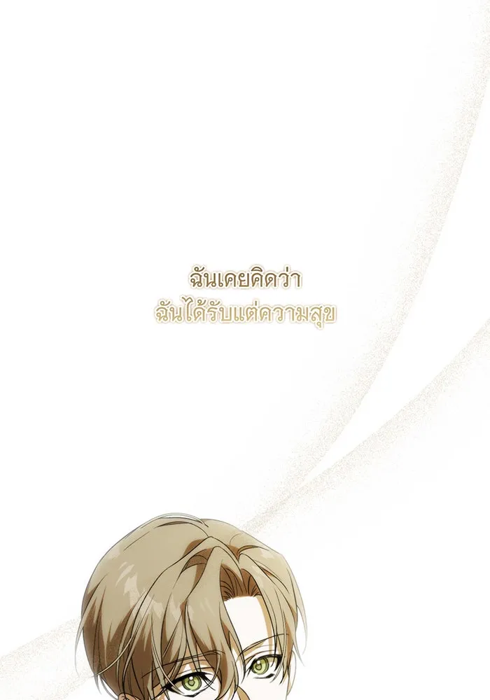 แกล้งตายให้หายแค้น ตอนที่ 3 รูปที่ 7