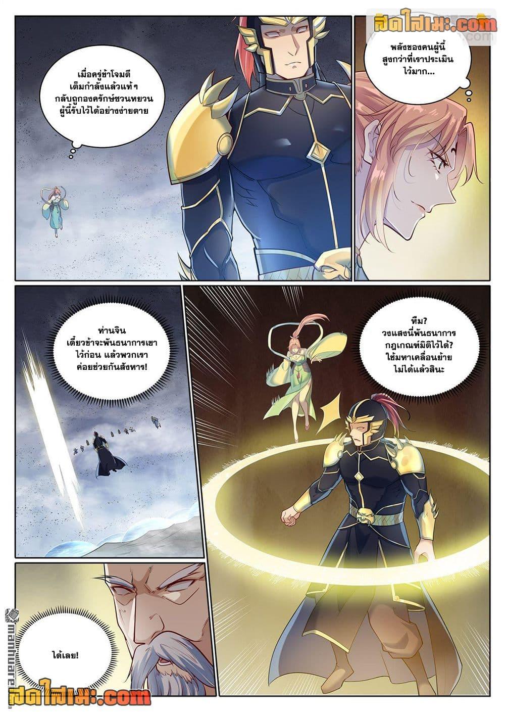 Manga-lc-com อ่านมังงะ อ่านการ์ตูน ออนไลน์ ฟรี Bailian Chengshen ตอนที่ 1 2 3 4 5 6 7 8 9 10 11 12 13 14 ฟรี ไม่มีโฆษณา Manga-lc - อ่าน มังงะ อ่าน การ์ตูน ออนไลน์ อ่านมังงะ ฟรี