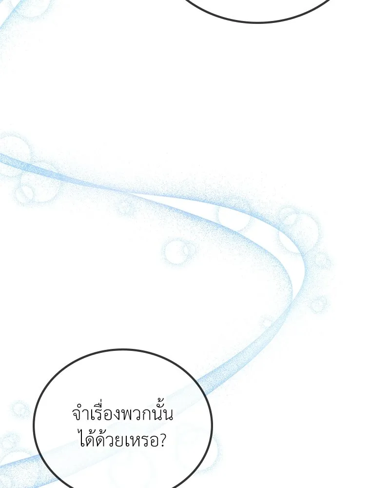 ลูกคนนี้ขอเปลี่ยนตอนจบ ตอนที่ 11 รูปที่ 35