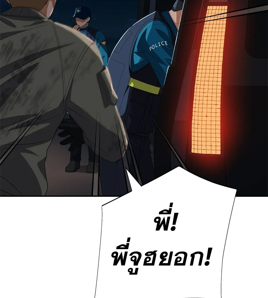 คอลเซ็นเตอร์เปลี่ยนชีวิต ตอนที่ 85 เส้นตาย รูปที่ 152