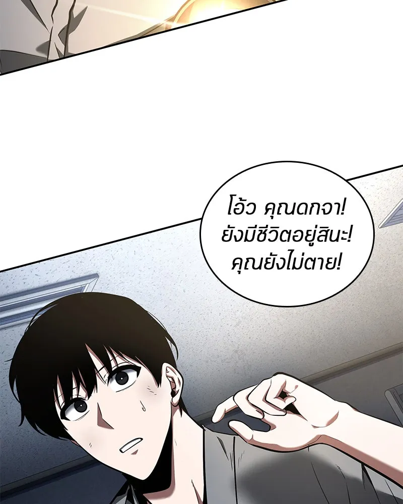 Omniscient Reader อ่านชะตาวันสิ้นโลก ตอนที่ 15 โลกที่ไร้ราชา (3) รูปที่ 107