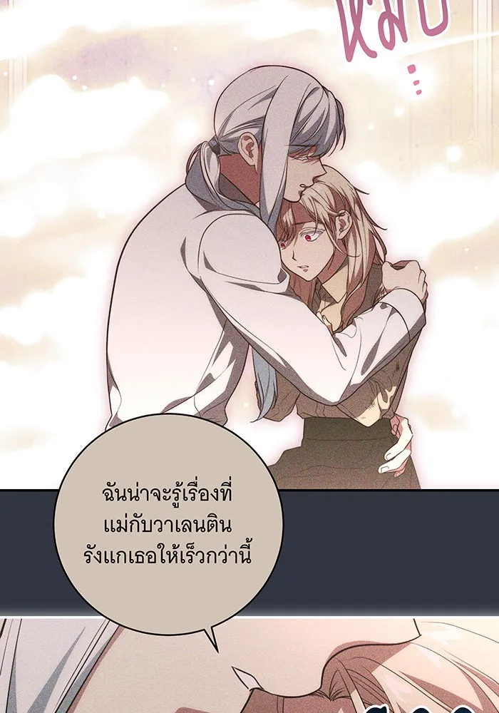 ทุกอย่างที่เสียไป ฉันขอทวงคืน ตอนที่ 18 รูปที่ 25