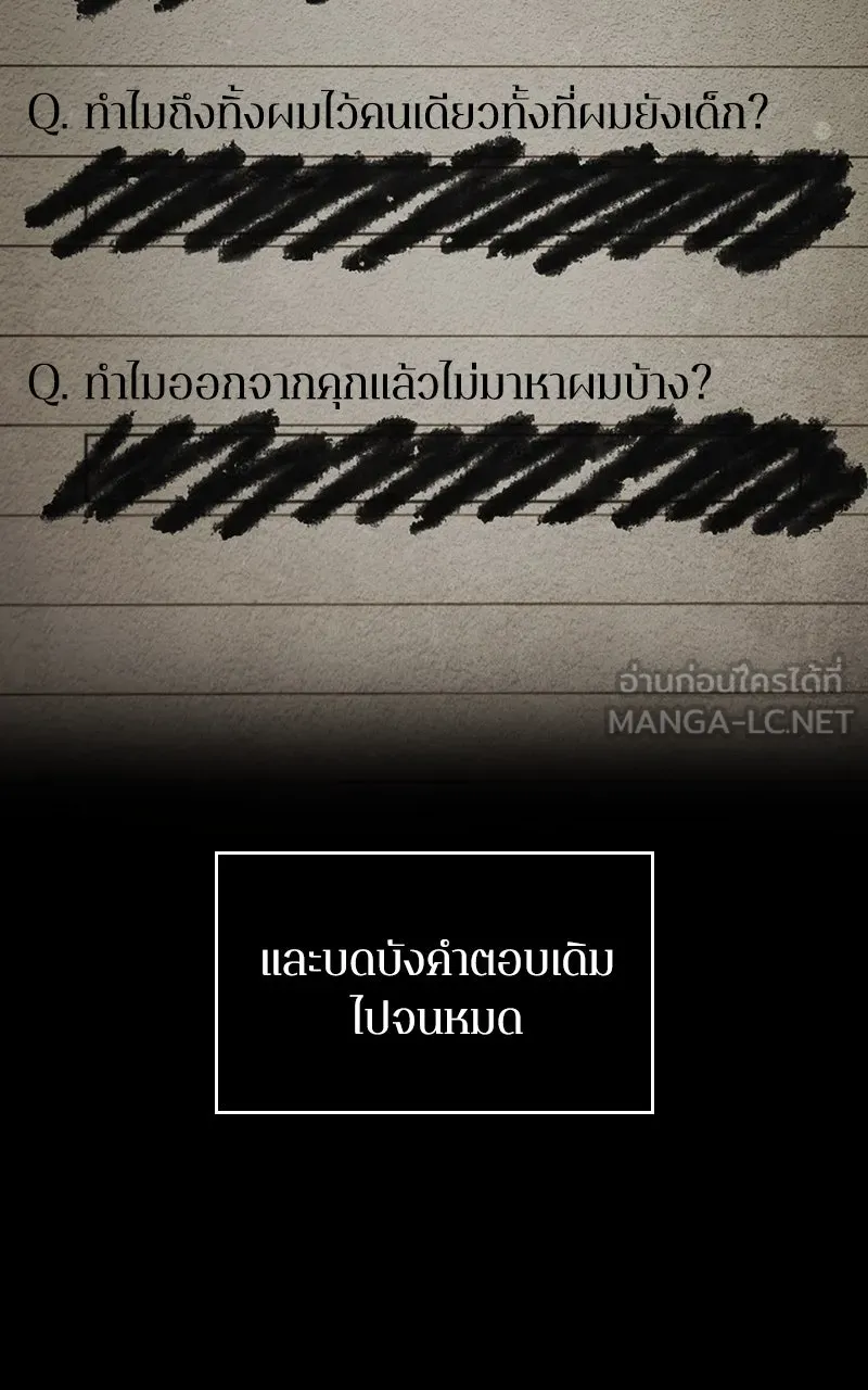 Omniscient Reader อ่านชะตาวันสิ้นโลก ตอนที่ 33 อ่านอีกรอบ (2) รูปที่ 54