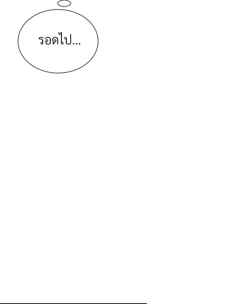 Level One Dreamersbrผู้ชนะรักนี้ต้องเป็น ตอนที่ 50 รูปที่ 161