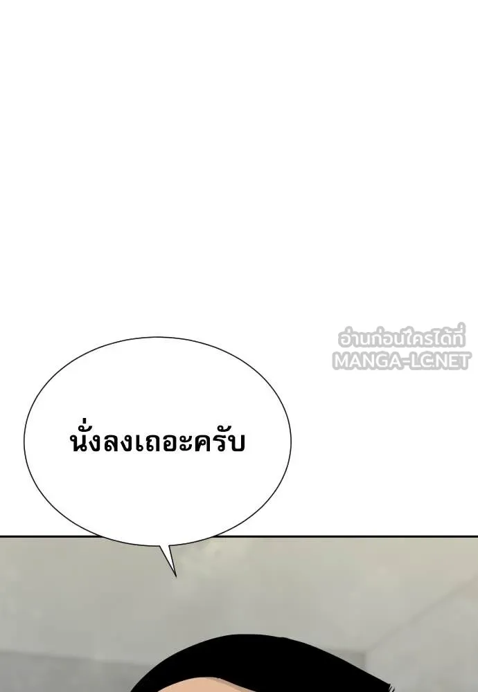 หลานอัจฉริยะ ตอนที่ 50 รูปที่ 36