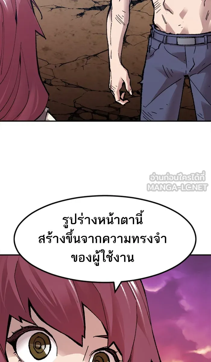 ยอดคนเลเวลทะลุ ตอนที่ 55 ฮิวมานอยด์ (1) รูปที่ 24