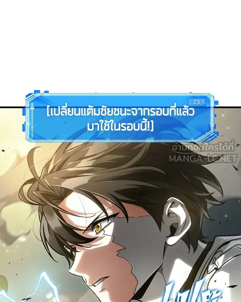 Omniscient Reader อ่านชะตาวันสิ้นโลก ตอนที่ 50 เรื่องเล่าของดกจา (1) รูปที่ 15