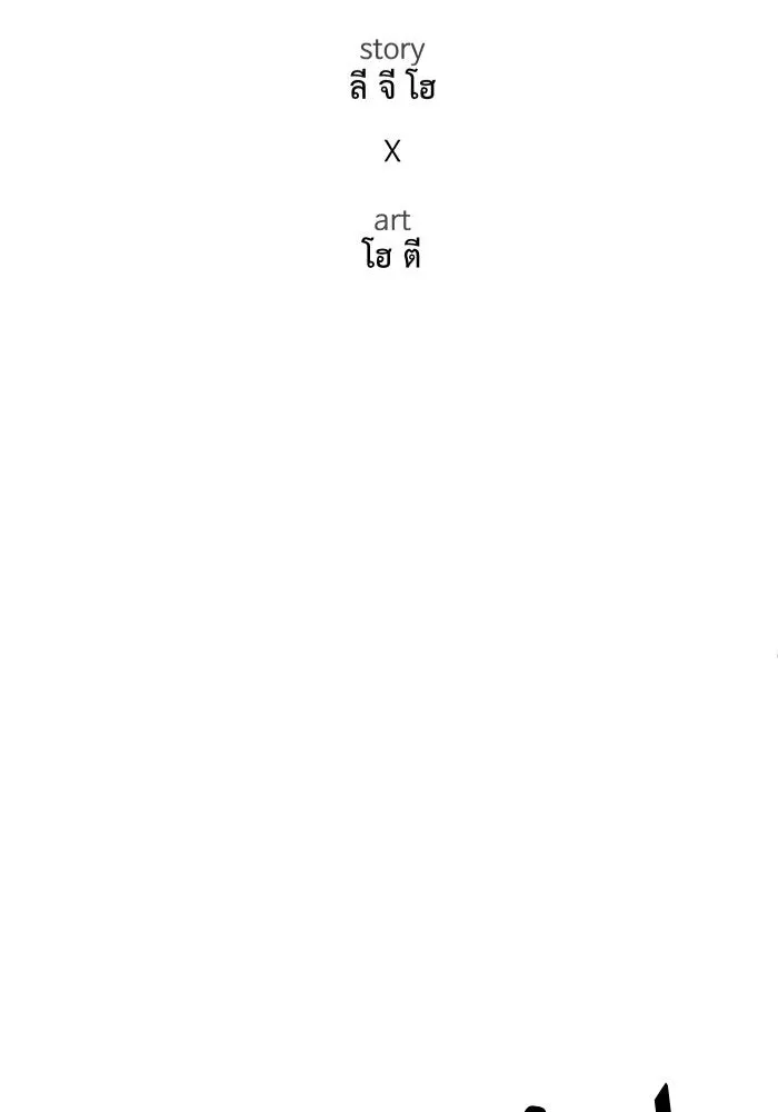 ช่วยเปลี่ยนฉันที ตอนที่ 247. ซีซัน 2 รูปที่ 38