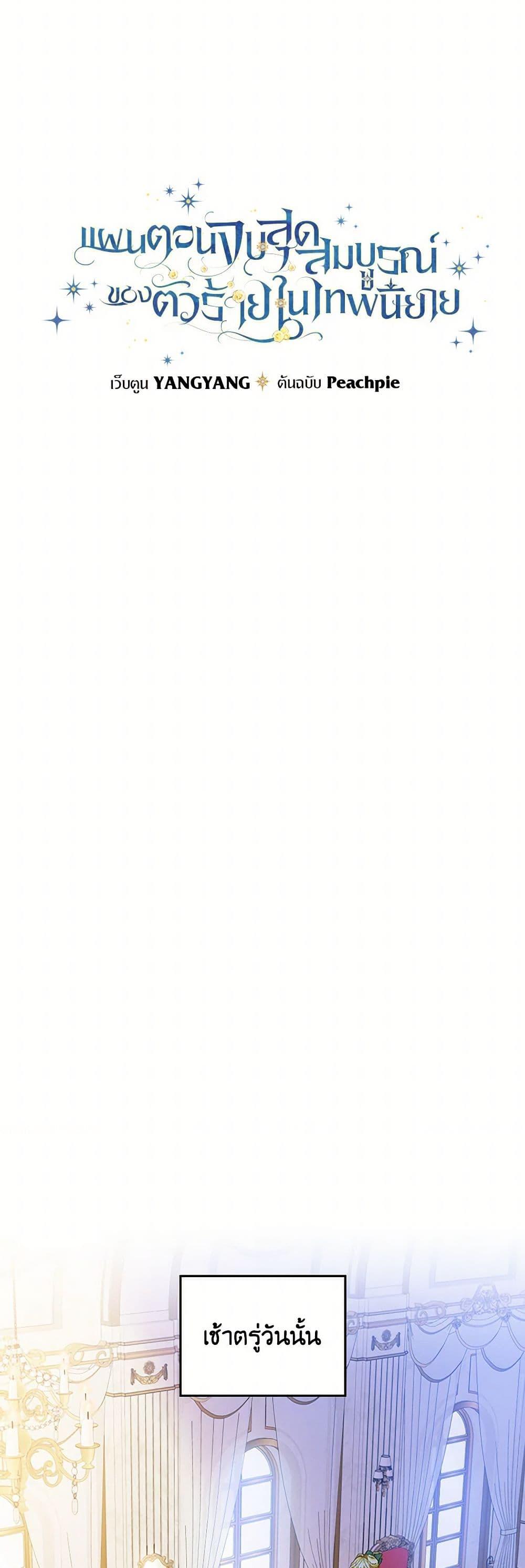 Manga-lc-com อ่านมังงะ อ่านการ์ตูน ออนไลน์ ฟรี The Perfect Plan for a Fairy-Tale Ending ตอนที่ 1 2 3 4 5 6 7 8 9 10 11 12 13 14 ฟรี ไม่มีโฆษณา Manga-lc - อ่าน มังงะ อ่าน การ์ตูน ออนไลน์ อ่านมังงะ ฟรี