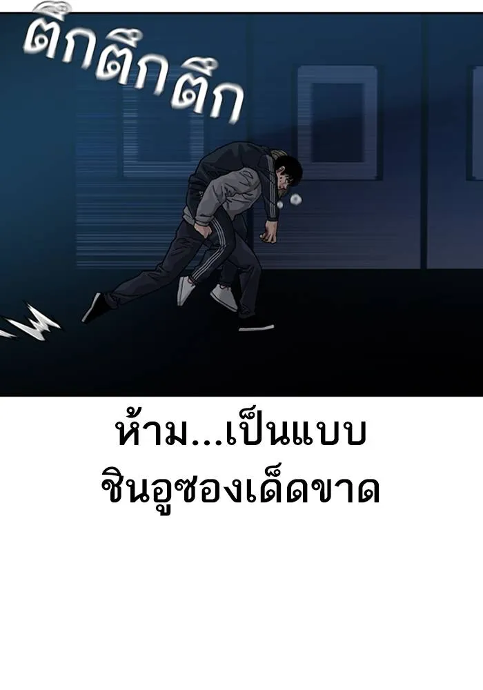 To not die ตอนที่ 61 รูปที่ 172