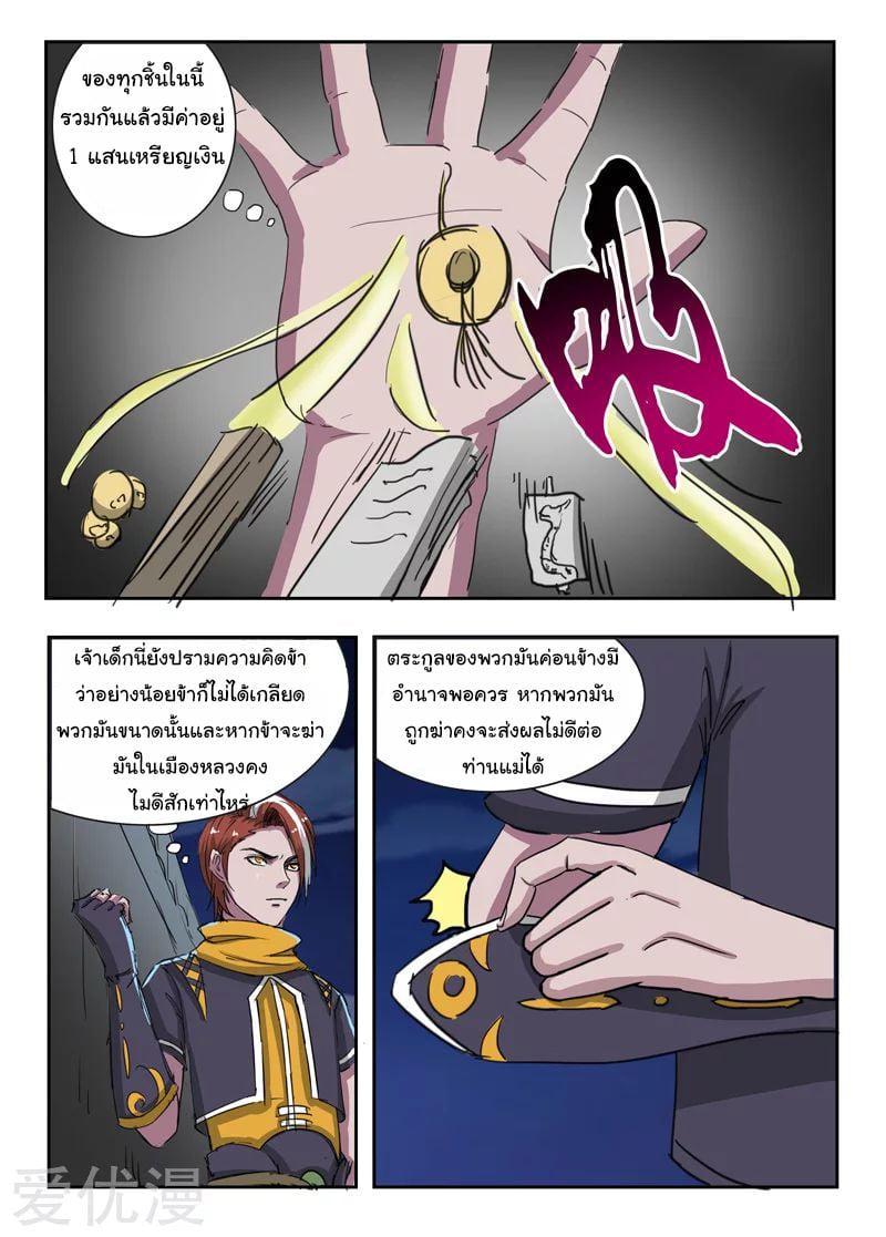 Manga-lc-com อ่านมังงะ อ่านการ์ตูน ออนไลน์ ฟรี Martial Master ตอนที่ 1 2 3 4 5 6 7 8 9 10 11 12 13 14 ฟรี ไม่มีโฆษณา Manga-lc - อ่าน มังงะ อ่าน การ์ตูน ออนไลน์ อ่านมังงะ ฟรี