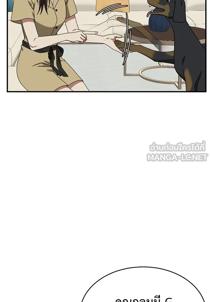 ช่วยเปลี่ยนฉันที ตอนที่ 152. ซองคโยบิน 1 รูปที่ 12