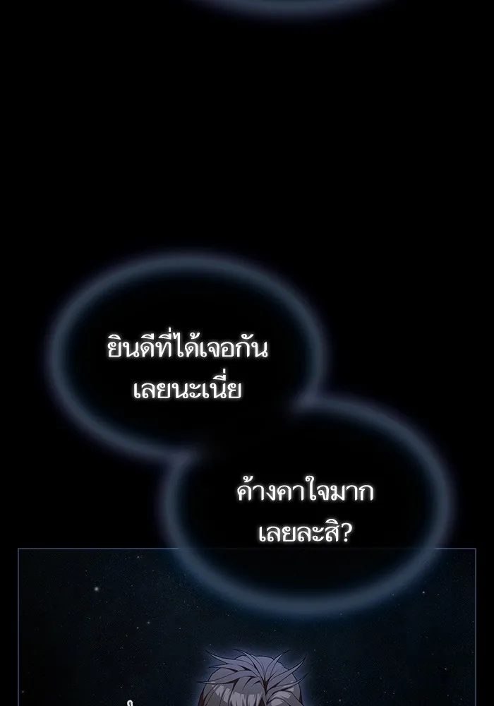 ผู้เล่นขั้นเทพแห่งหอคอยฝึกสอน ตอนที่ 156 รูปที่ 5