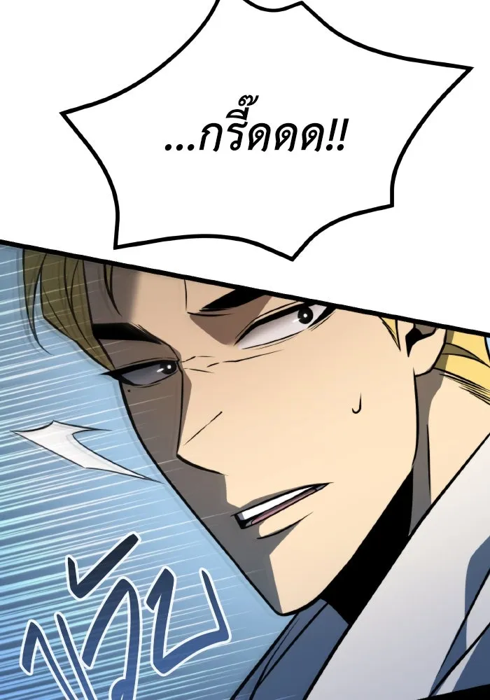 การแข่งขันของผู้เกิดใหม่ ตอนที่ 4 รูปที่ 31