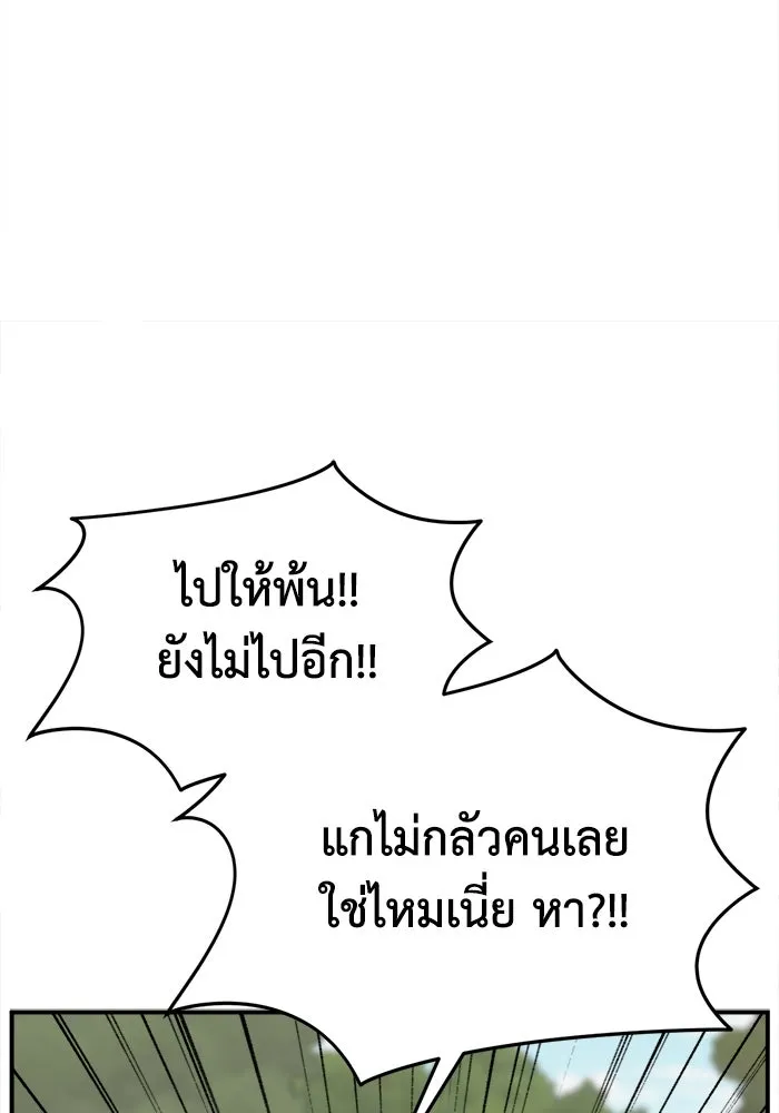 ช่วยเปลี่ยนฉันที ตอนที่ 329. ซีซัน 3 บทส่งท้ายฮยอนยอจู &a รูปที่ 14