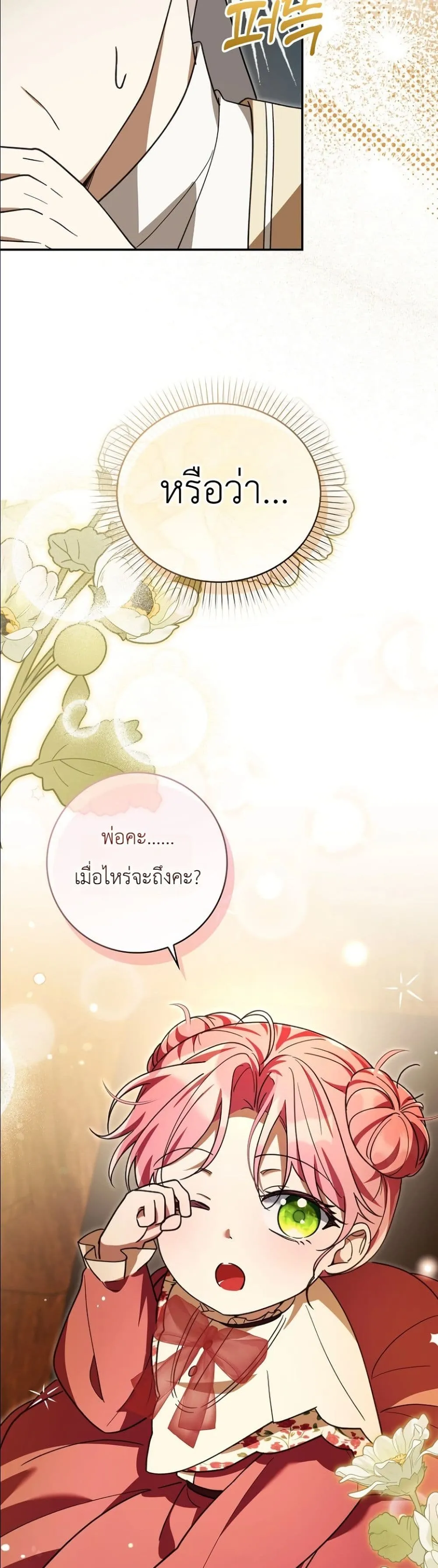 Manga-lc-com อ่านมังงะ อ่านการ์ตูน ออนไลน์ ฟรี I Will Save My Dad ตอนที่ 1 2 3 4 5 6 7 8 9 10 11 12 13 14 ฟรี ไม่มีโฆษณา Manga-lc - อ่าน มังงะ อ่าน การ์ตูน ออนไลน์ อ่านมังงะ ฟรี