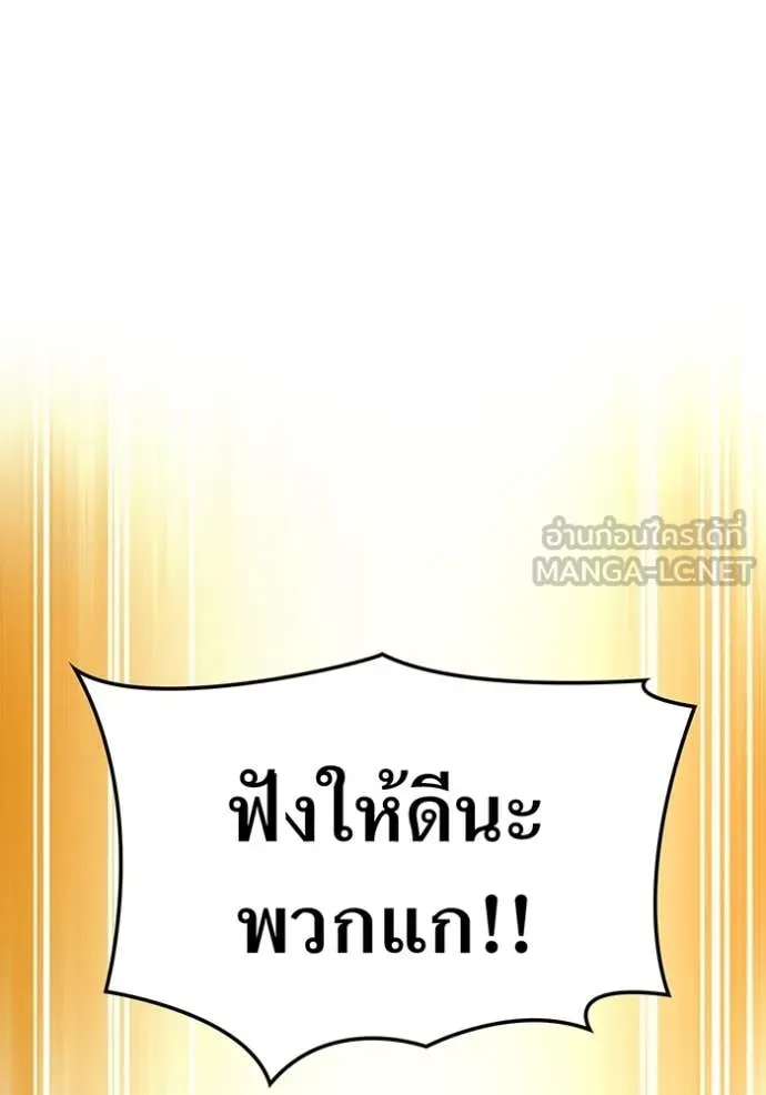 ฮันเตอร์สกิลโกง ตอนที่ 79 รูปที่ 146