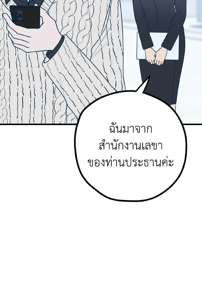 รักนี้ไม่มีรีไซเคิล ตอนที่ 99 รูปที่ 8