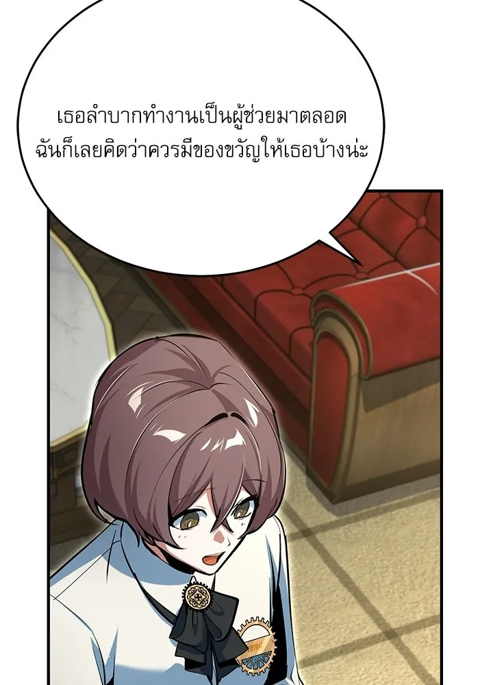 ศาสตราจารย์จำเป็นแห่งอะคาเดมี ตอนที่ 120 รูปที่ 79