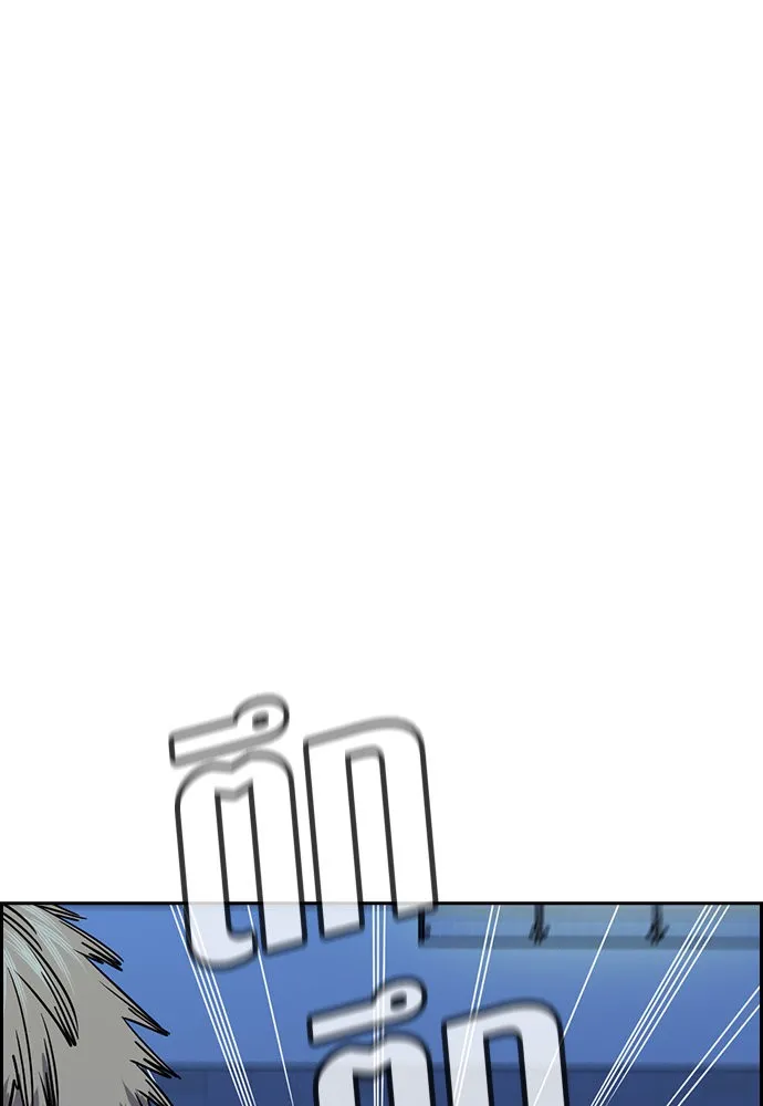 การศึกษาที่แท้จริง ตอนที่ 147 รูปที่ 103