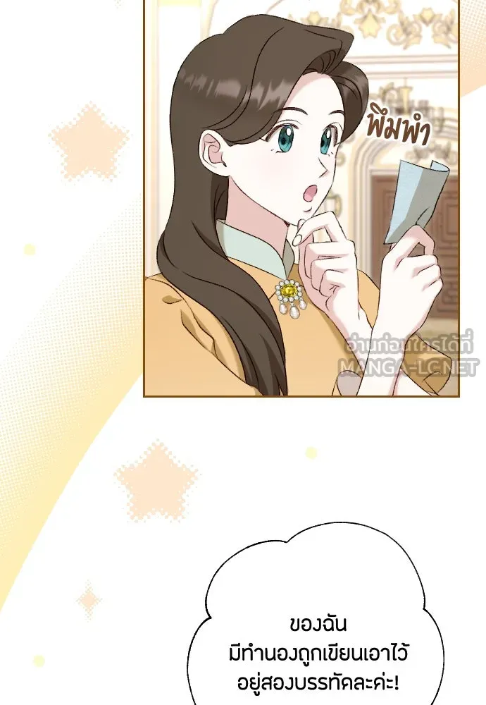 แด่ใจที่ไร้รัก ตอนที่ 31 รูปที่ 12