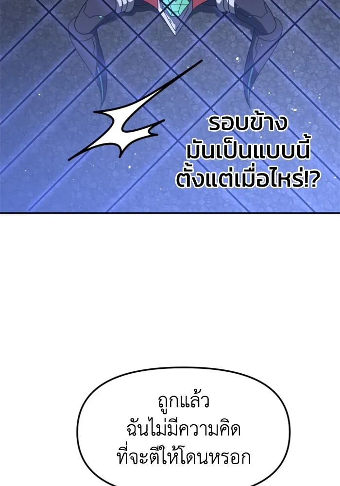 อดีตบอสหอคอย ตอนที่ 44 รูปที่ 157