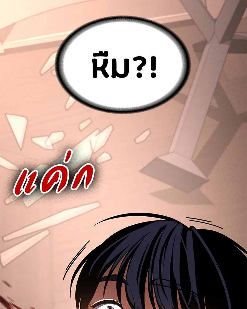 มือสังหารพันธุ์อมตะ ตอนที่ 1 รูปที่ 283