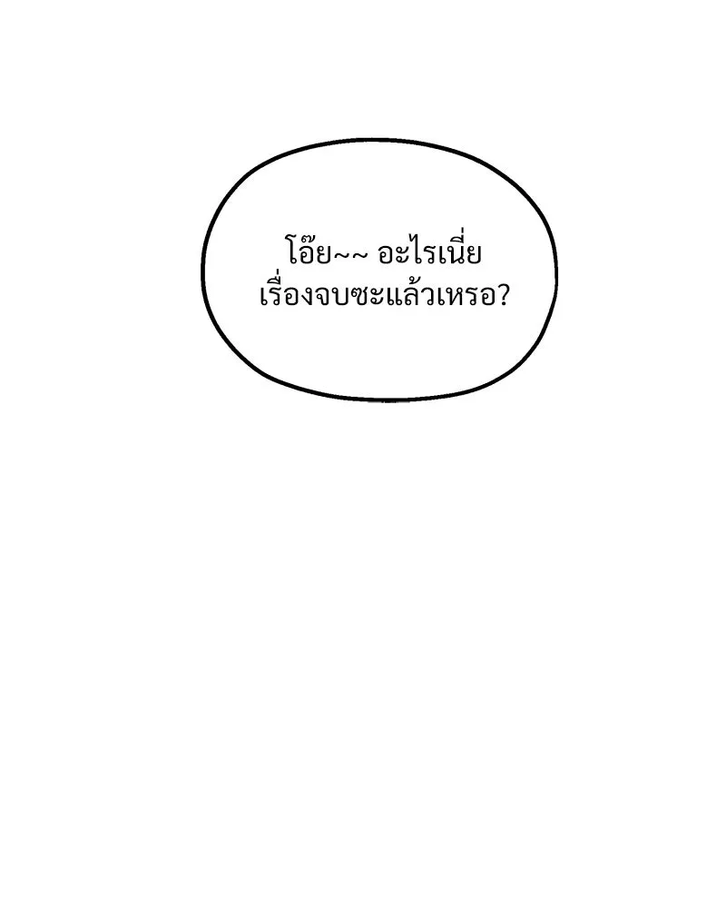 Pyramid Game เกมพีระมิด ตอนที่ 37 รูปที่ 88