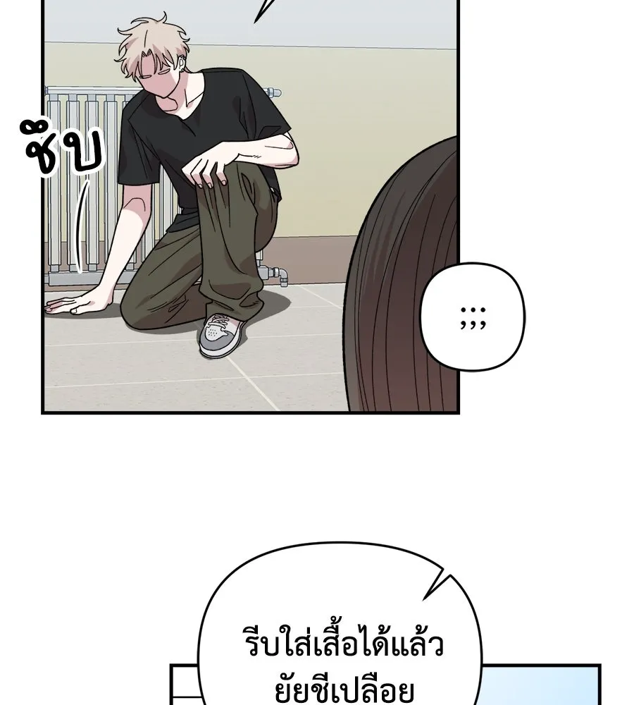 เพื่อนกันมันส์เกิน ตอนที่ 4 รูปที่ 61