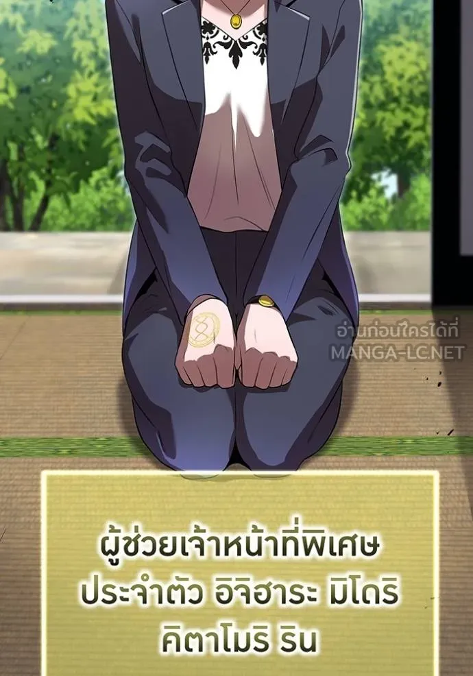 ฮันเตอร์สกิลโกง ตอนที่ 42 รูปที่ 29