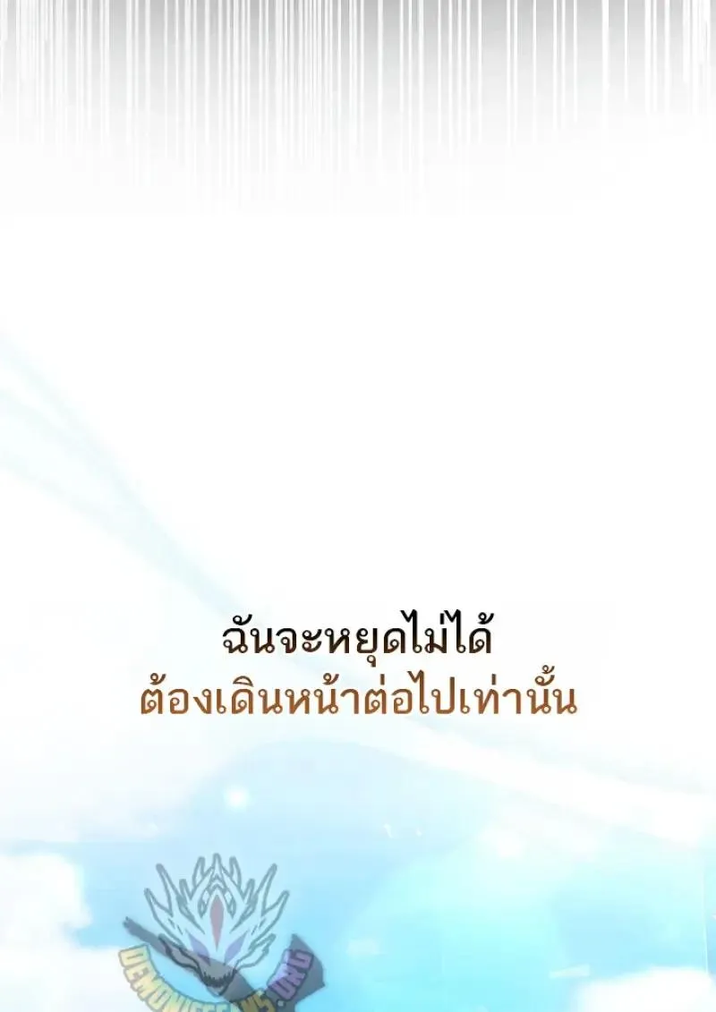 Concept Grasping Magic Genius ตอนที่ ตอนที่ 53 รูปที่ 151