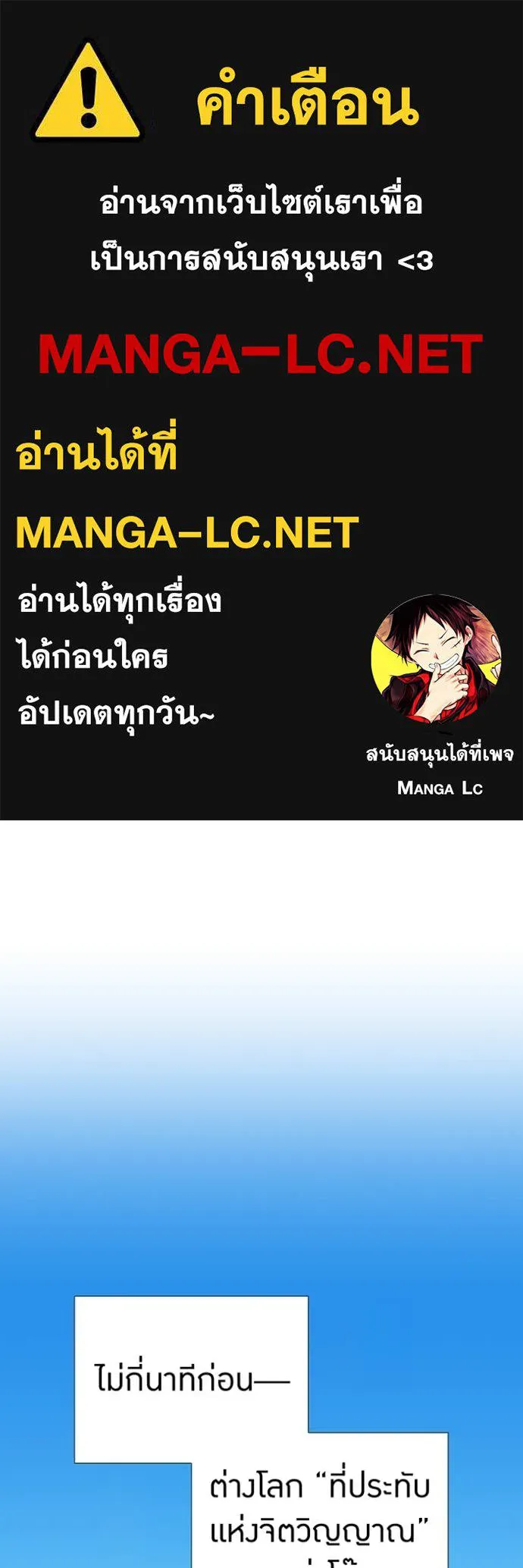 เพลเยอร์เลือดเทวะ ตอนที่ 80 รูปที่ 1