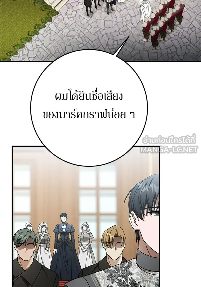 เบื้องหลังรอยยิ้มของเจ้าหญิง ตอนที่ 92 รูปที่ 54