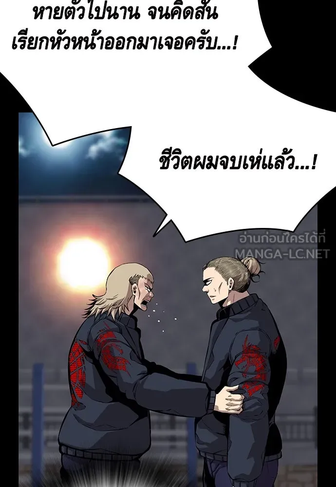 King Game ตอนที่ 48 กลายเป็นคนขี้ระแวงสุด ๆ เลย~ รูปที่ 15