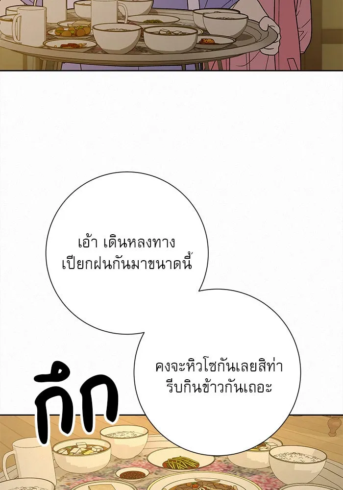 ปฏิบัติการรักวุ่นหัวใจ ตอนที่ 88 รูปที่ 95