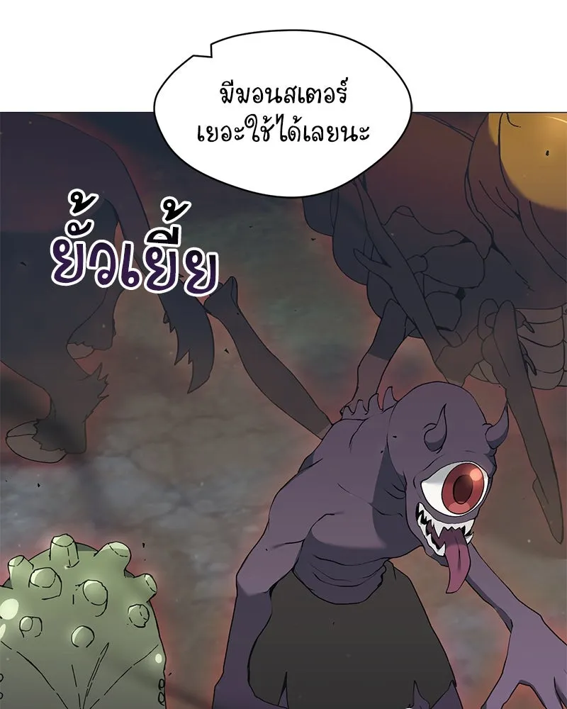 คนสวนโลกฮันเตอร์ ตอนที่ 69 รูปที่ 44