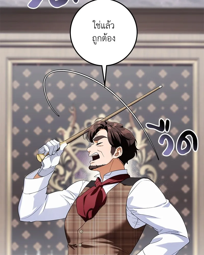 ดัชเชสเชลย ตอนที่ 10 รูปที่ 16