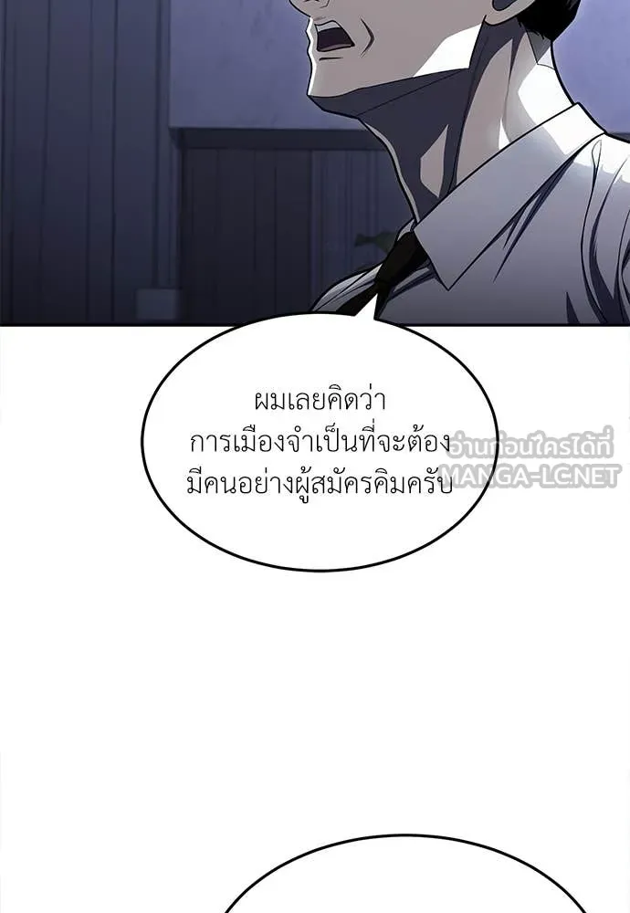 สนามเด็กล่า ตอนที่ 63 รูปที่ 74