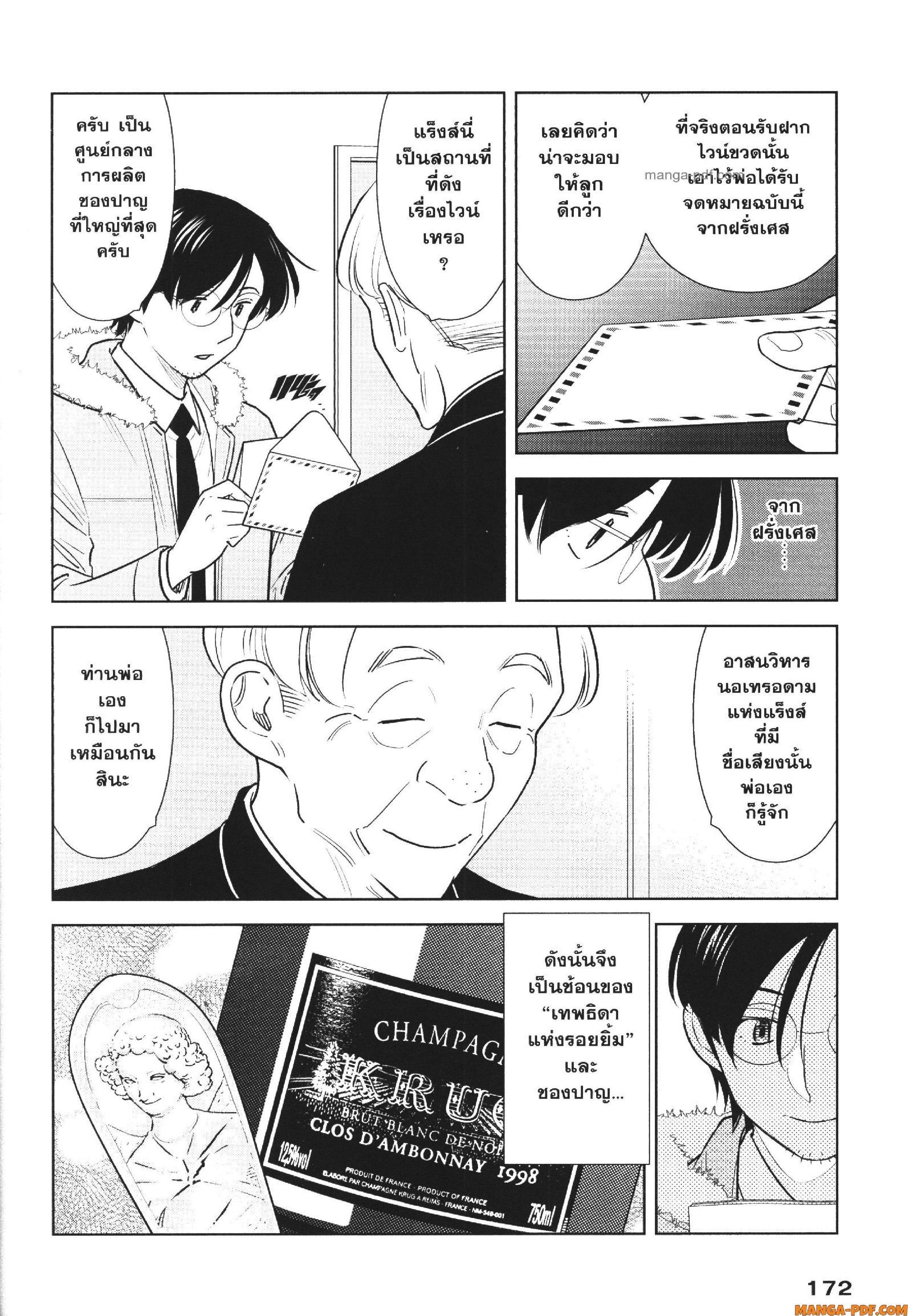 Manga-lc-com อ่านมังงะ อ่านการ์ตูน ออนไลน์ ฟรี CHAMPAGNE ตอนที่ 1 2 3 4 5 6 7 8 9 10 11 12 13 14 ฟรี ไม่มีโฆษณา Manga-lc - อ่าน มังงะ อ่าน การ์ตูน ออนไลน์ อ่านมังงะ ฟรี