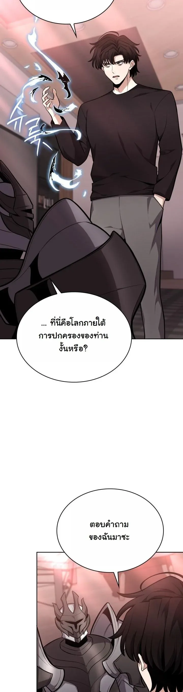 Kidnapped Dragons ด_ลล_บฉบ_บล_กพาต_วม_งกร ตอนที่ ตอนที่ 13 รูปที่ 17